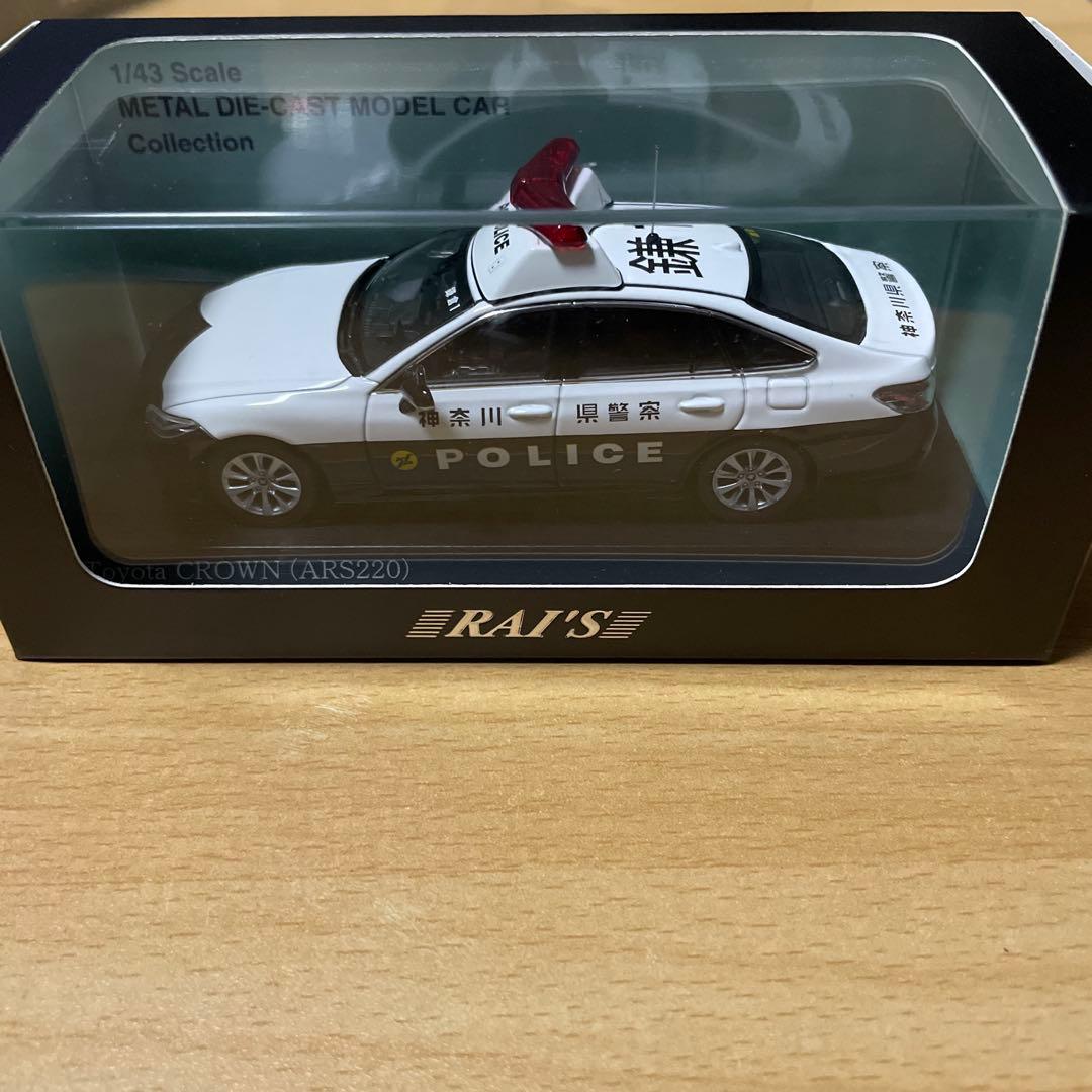 レイズ　ヒコセブン　クラウン220