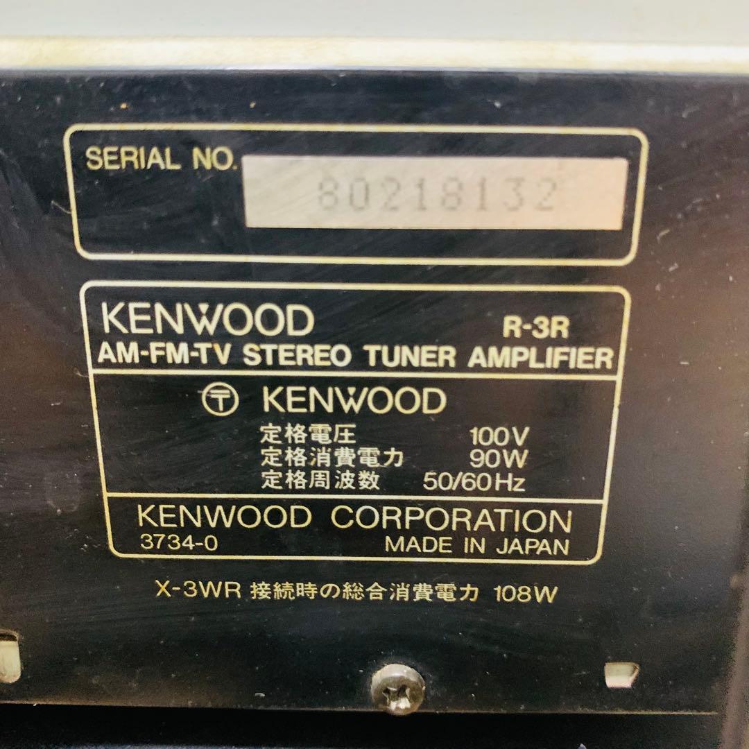 【希少】KENWOOD システムコンポ Roxy DG1 P-3R