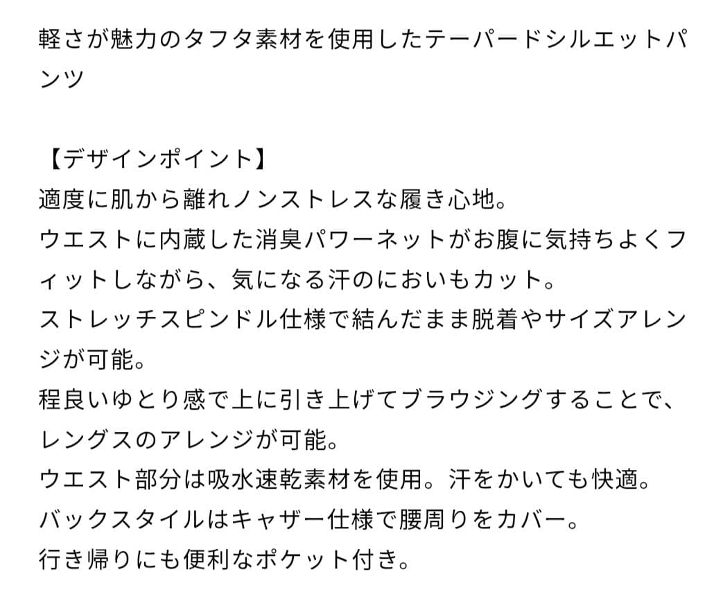M【未使用】 チャコット　エアリーパンツ　黒　＊　ヨガウェア　ダンス　バレエ
