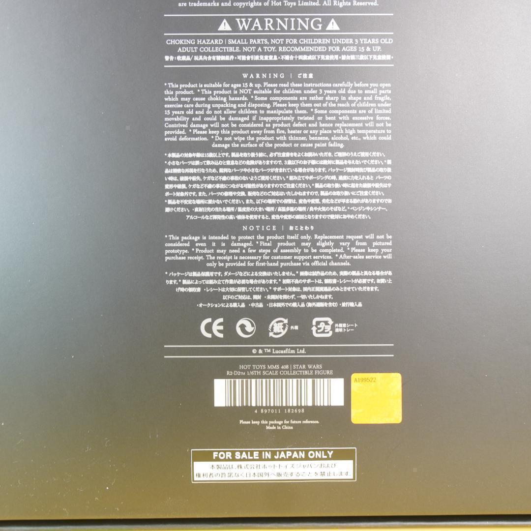 スター・ウォーズ R2-D2/フォースの覚醒　1/6スケール ホットトイズ 新品