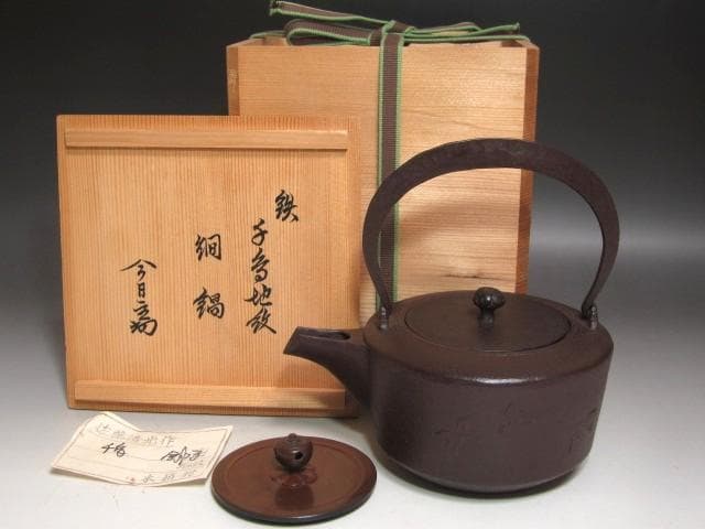 ★　佐藤清光　鉄千鳥地紋　銚子　燗鍋　裏千家　十四代　淡々斎の花押★x619