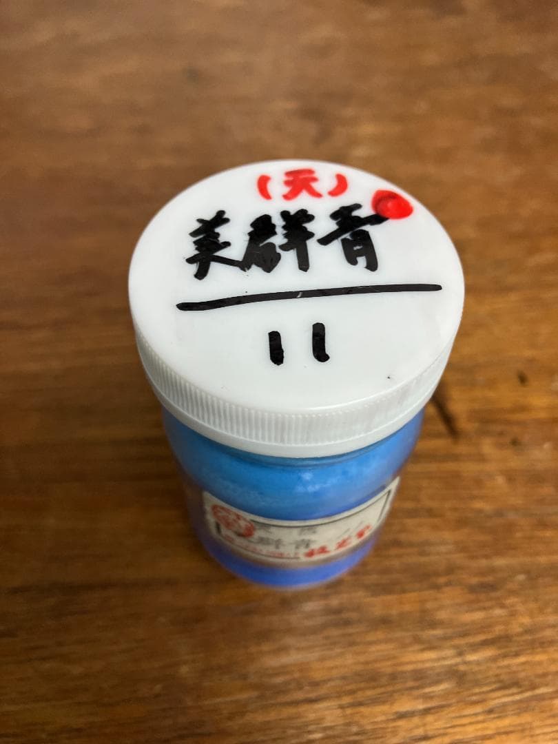 放光堂　天然　美群青　11番　約6両　岩絵具　日本画用