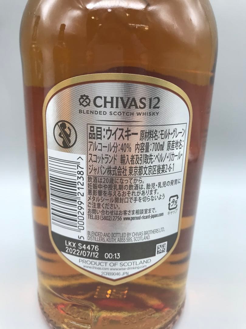 432[未開栓]CHIVAS REGAL 12年 3本セット