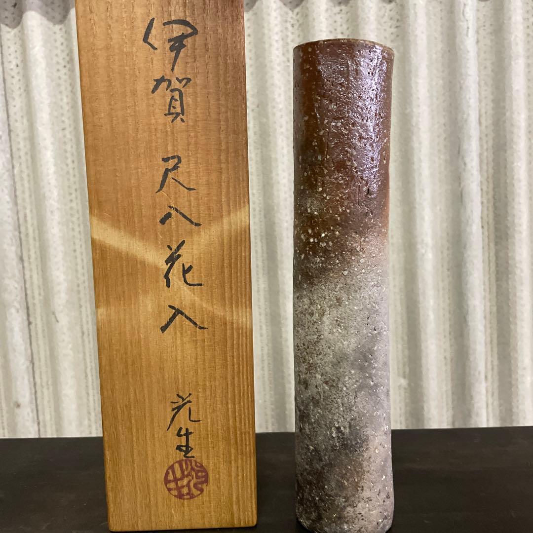谷本光生　伊賀尺八花入　共布　共箱