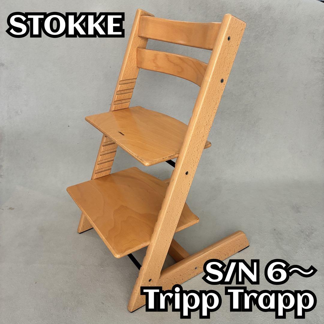 STOKKE ストッケ トリップトラップ ナチュラル シリアルナンバー6