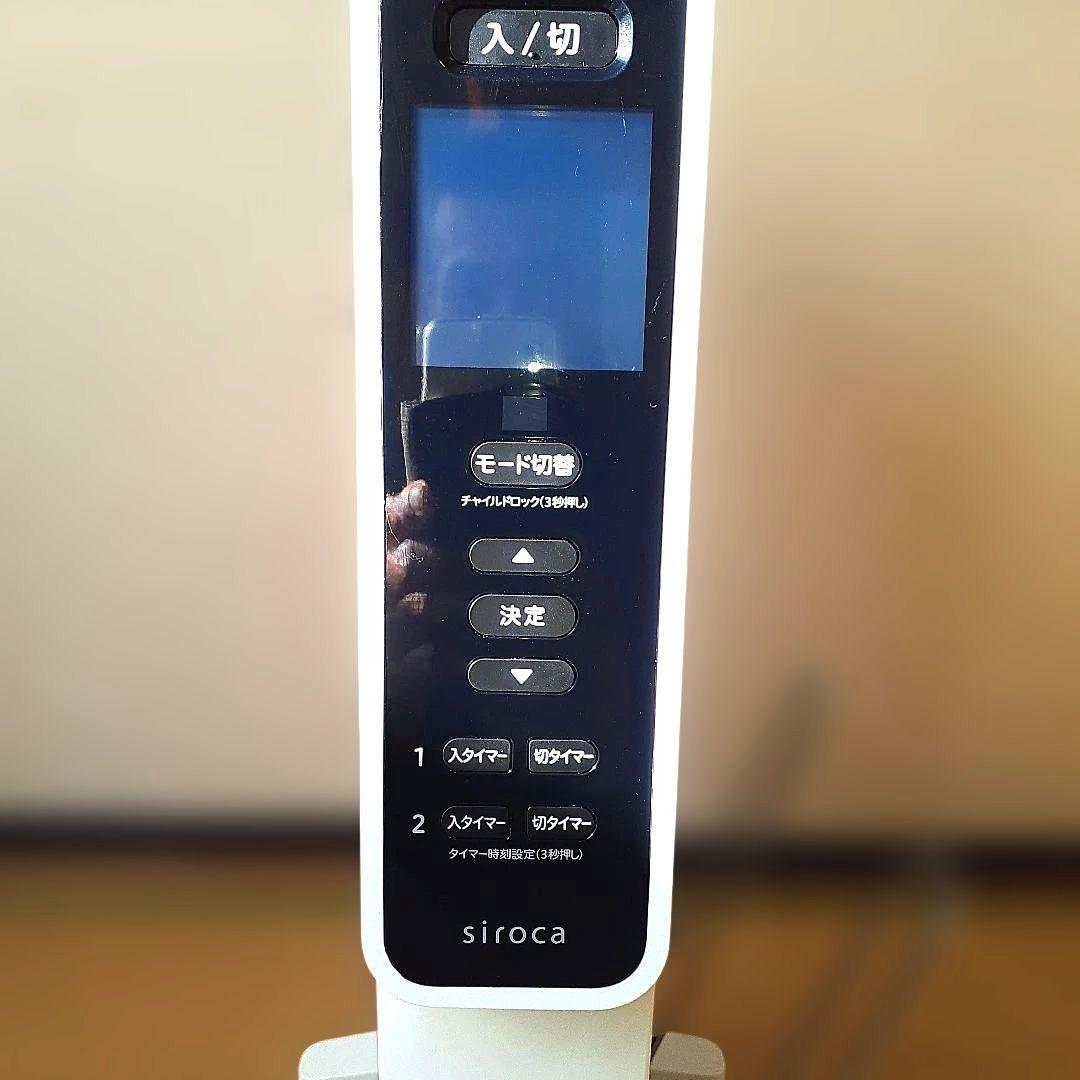 siroca 遠赤外線電気ヒーター カルポか　取説リモコンハンガー付き【美品】