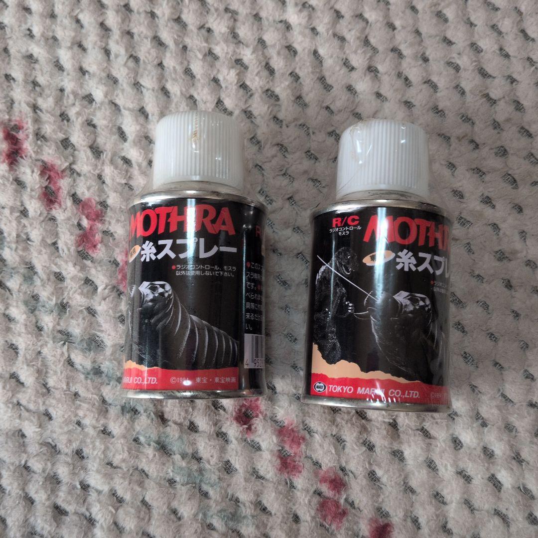 モスラ（幼虫）ラジコン R/C 箱無し 一部動作不可