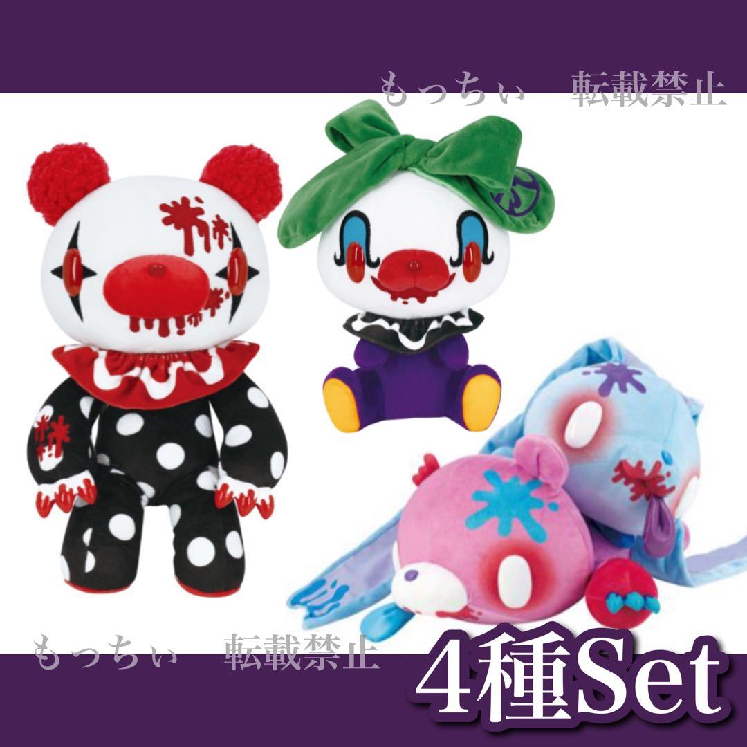 【新品】チャックスGP✧グル～ミ〜＆汎用うさぎ ぬいぐるみ 4種セット③