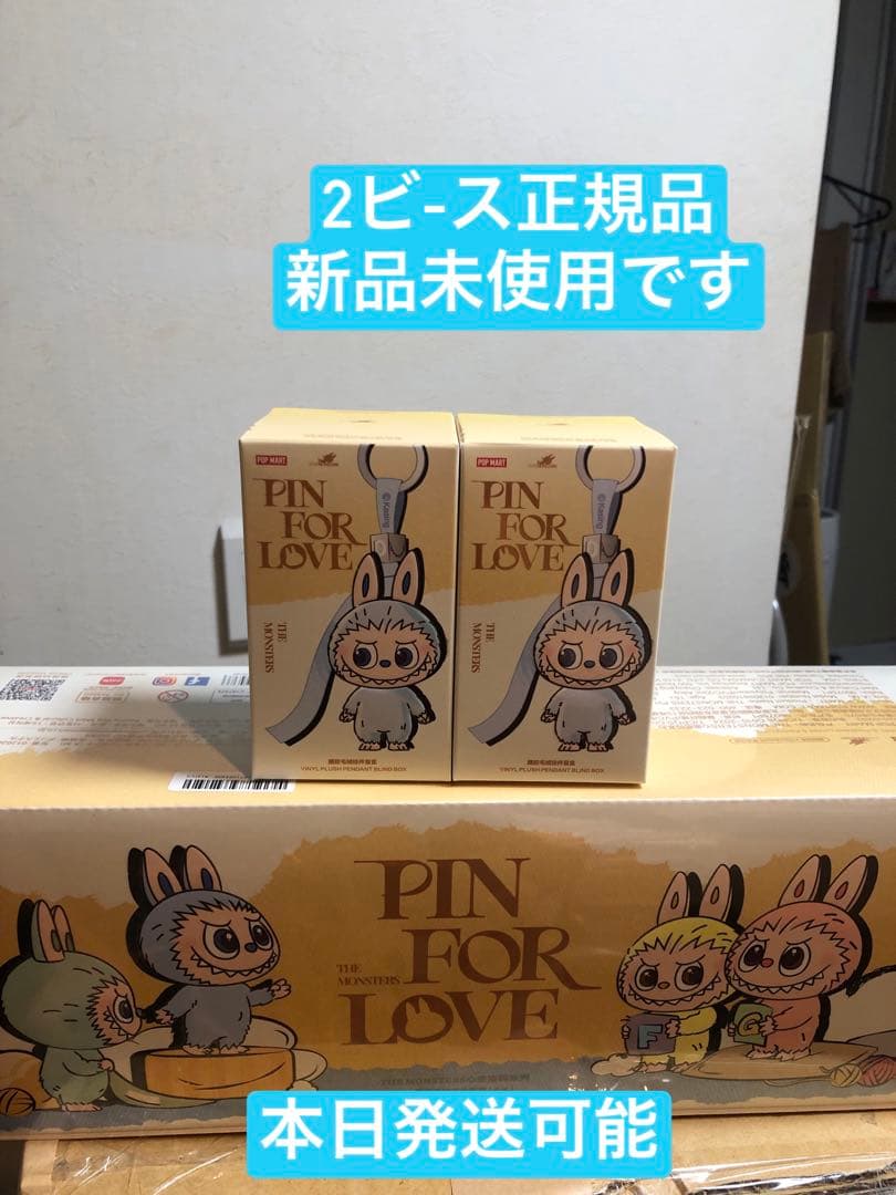 【正規品・未開封】Labubu Pin For Love A~M 2箱