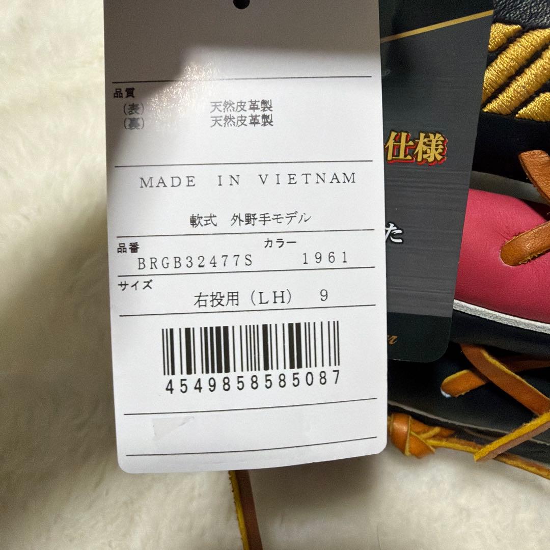 本日限定プロステイタス軟式外野用　桜刺繍　湯もみ型付け済即使用可　袋付新品未使用