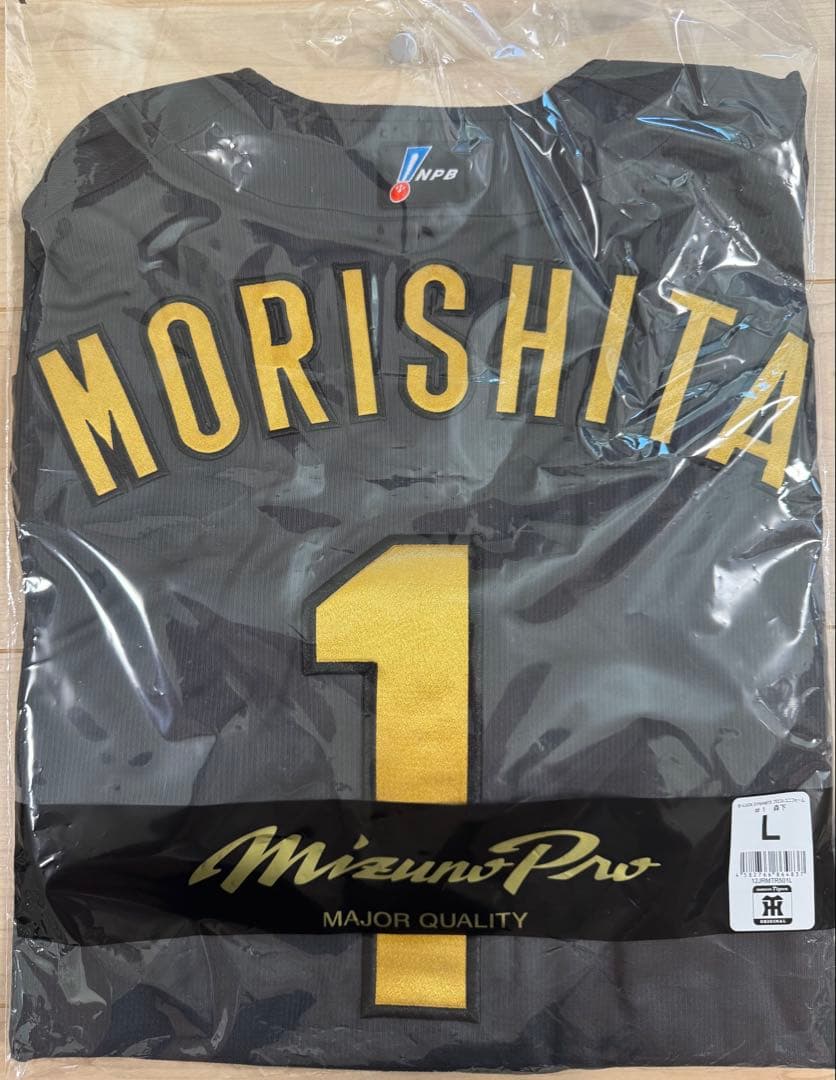 阪神 B-LUCK DYNAMITE プロコレ ユニフォーム 森下翔太 Ｌ