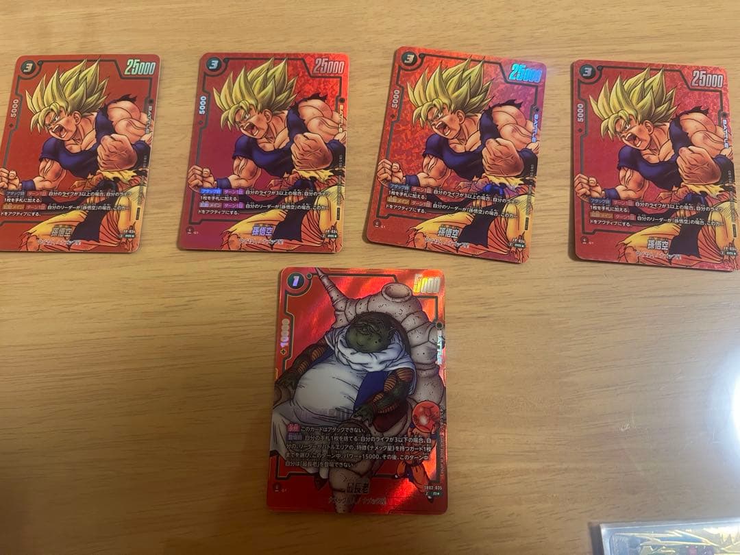 フュージョンワールド　孫悟空 FP-034 リミテッドパック01 MANGA