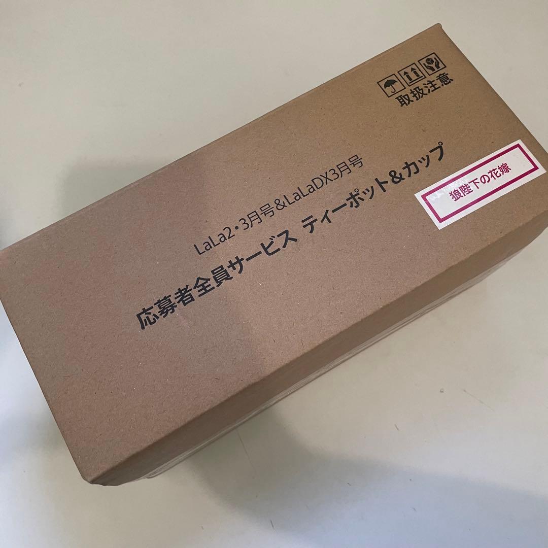 狼陛下の花嫁 Lala 応募者全員サービス プレゼント まとめ売り