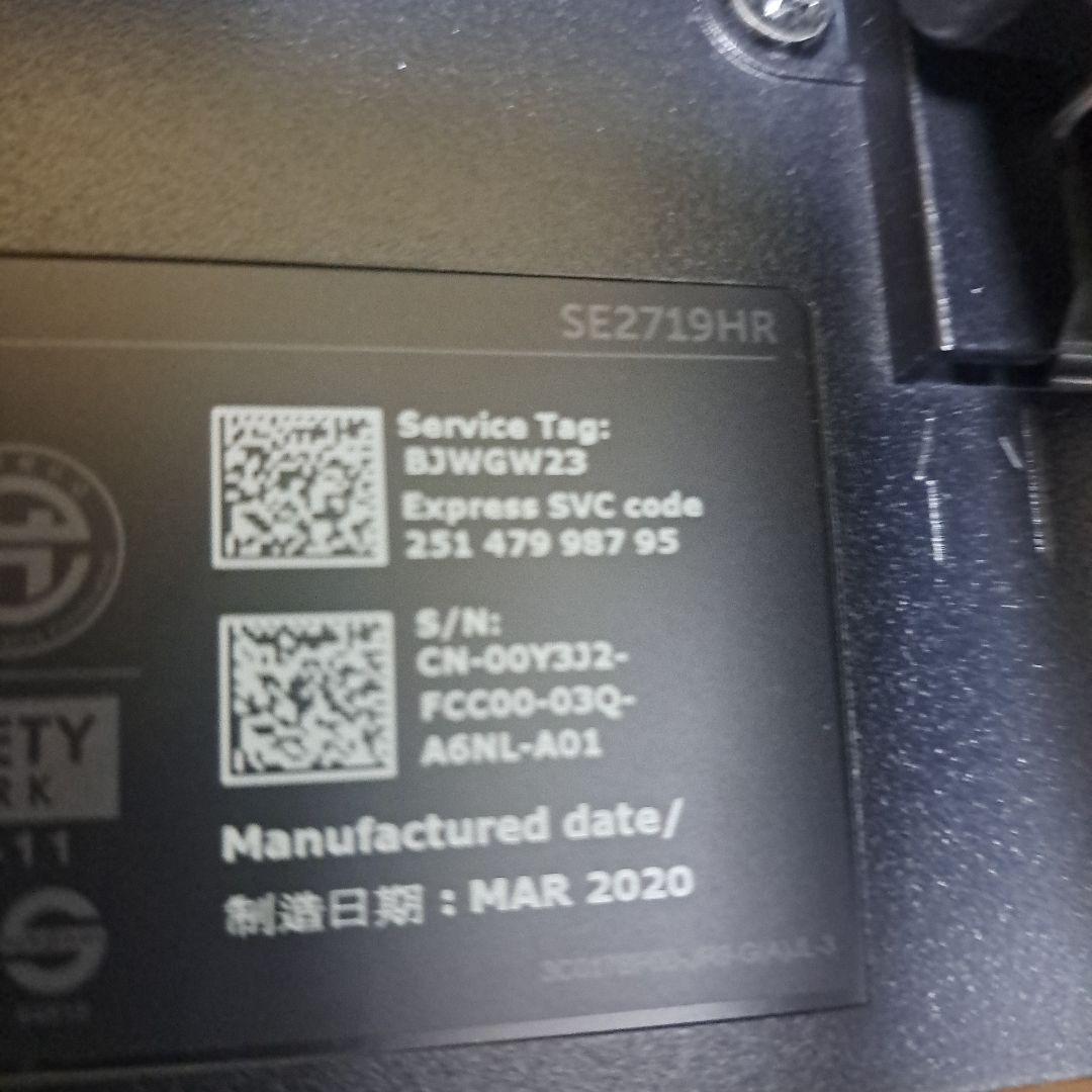 最安本日のみ!美品～普通DELL SE2719HR 27インチ 液晶モニター