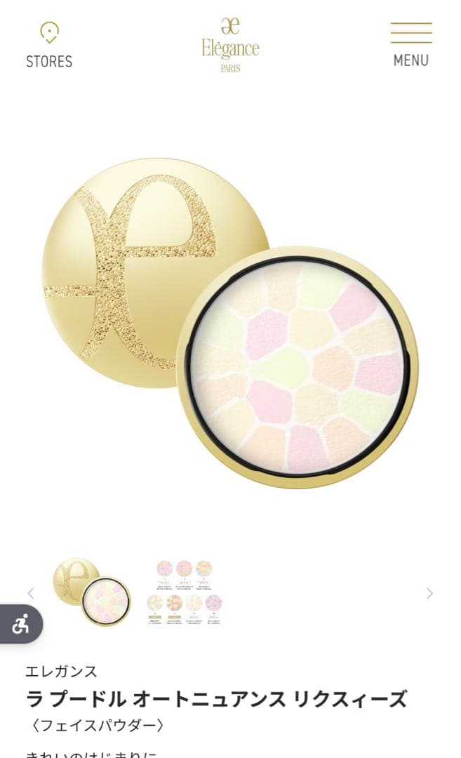 エレガンス ラプードルオートニュアンスリクスィーズ　08 Ⅷレフィル