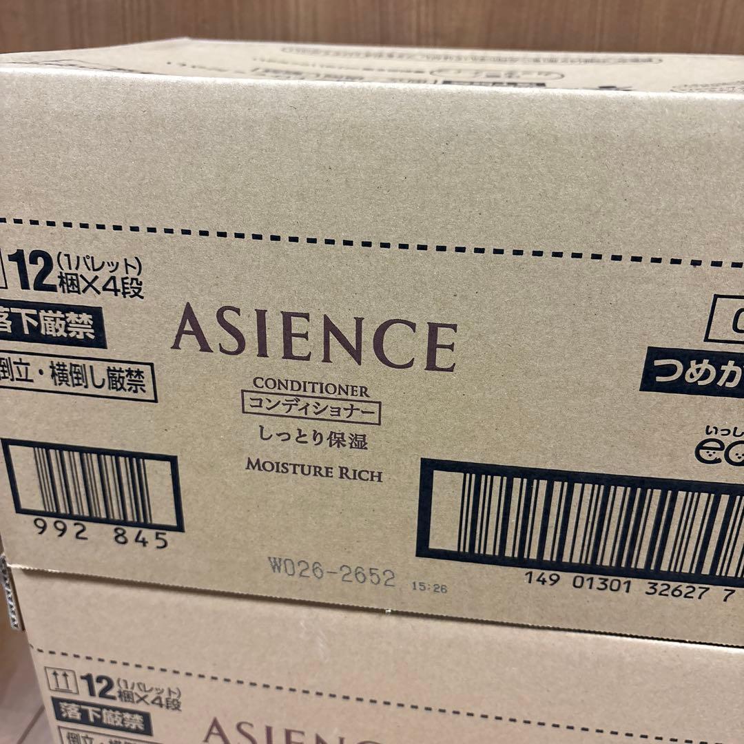 アジエンス　シャンプー　コンディショナー