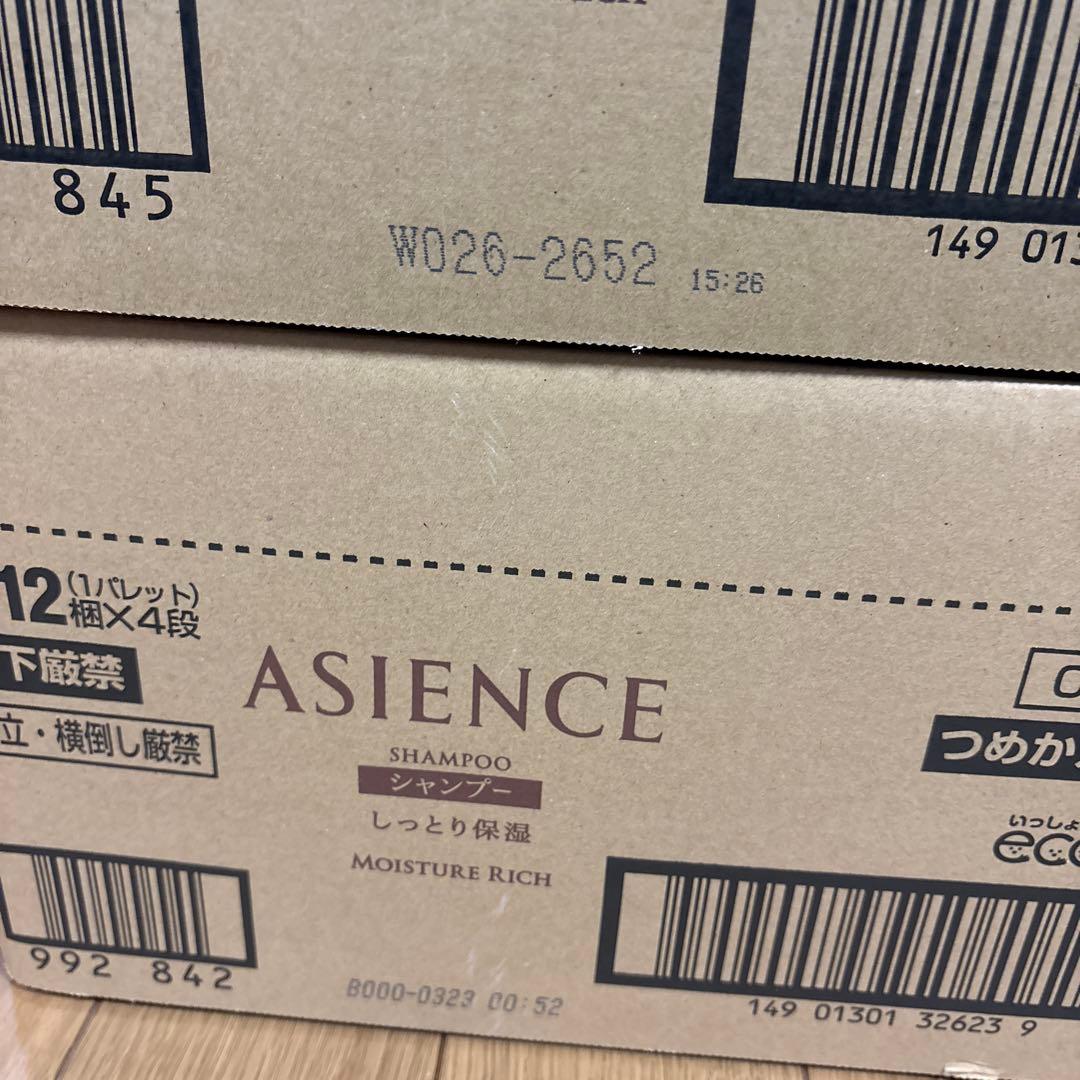 アジエンス　シャンプー　コンディショナー