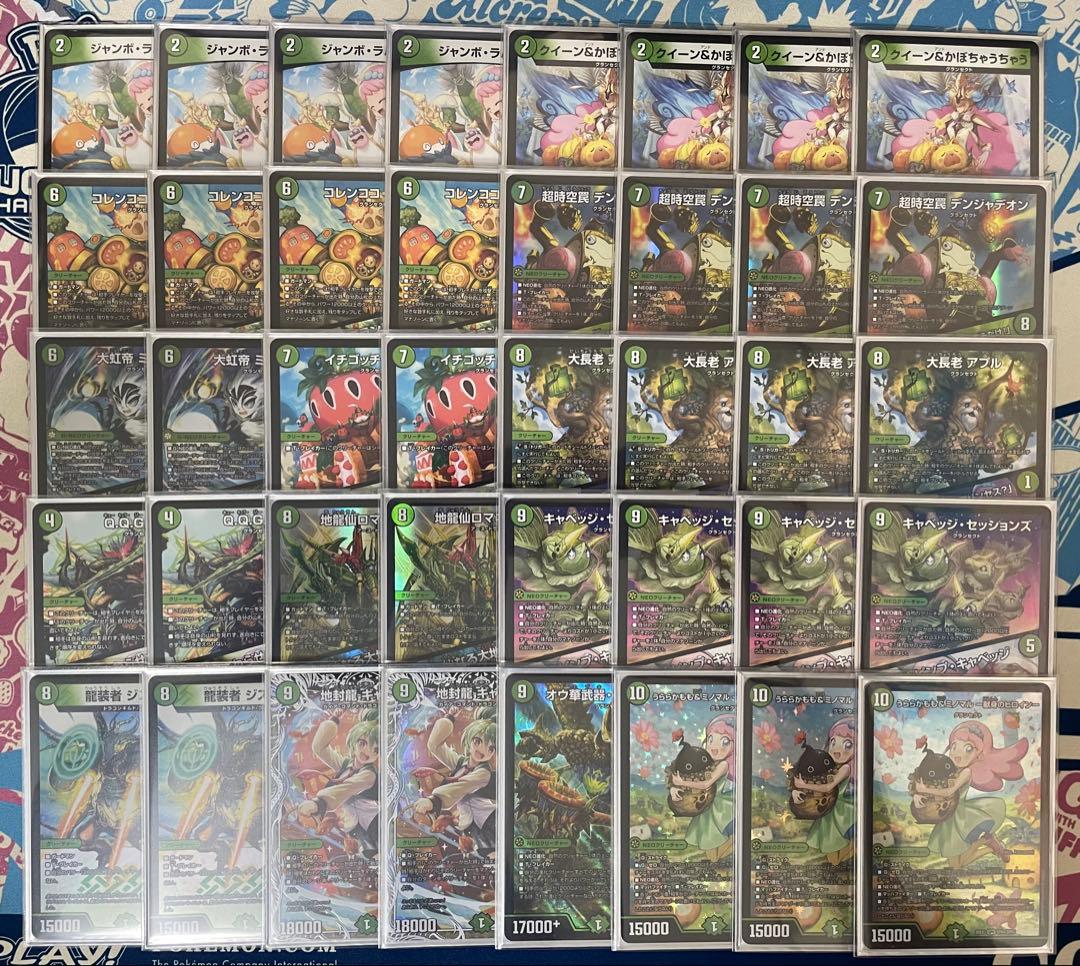 緑単キャベツ デッキ