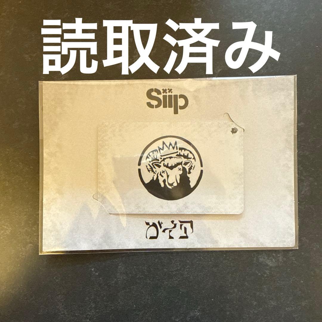 ガイア　Siip