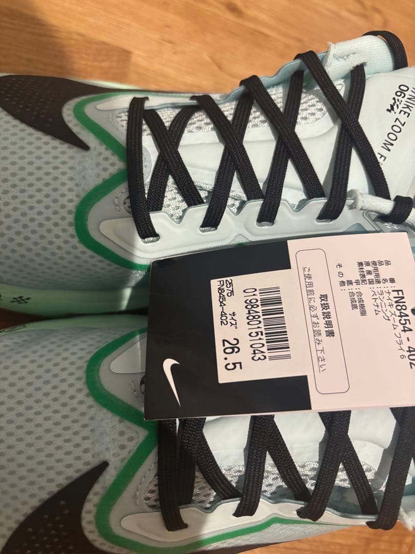 ナイキ　ズームフライ6 26.5cm