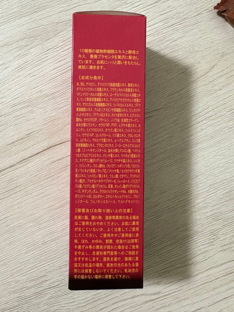 REVI ルヴィ モイスト エッセンス 50ml