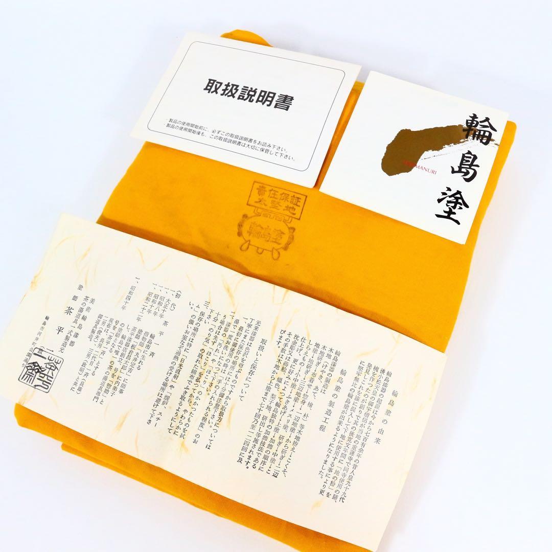 輪島塗 茶平一斎 造 鵬雲斎好 山雲棚 共箱 骨董 飾棚 木製 煎茶道具 茶棚