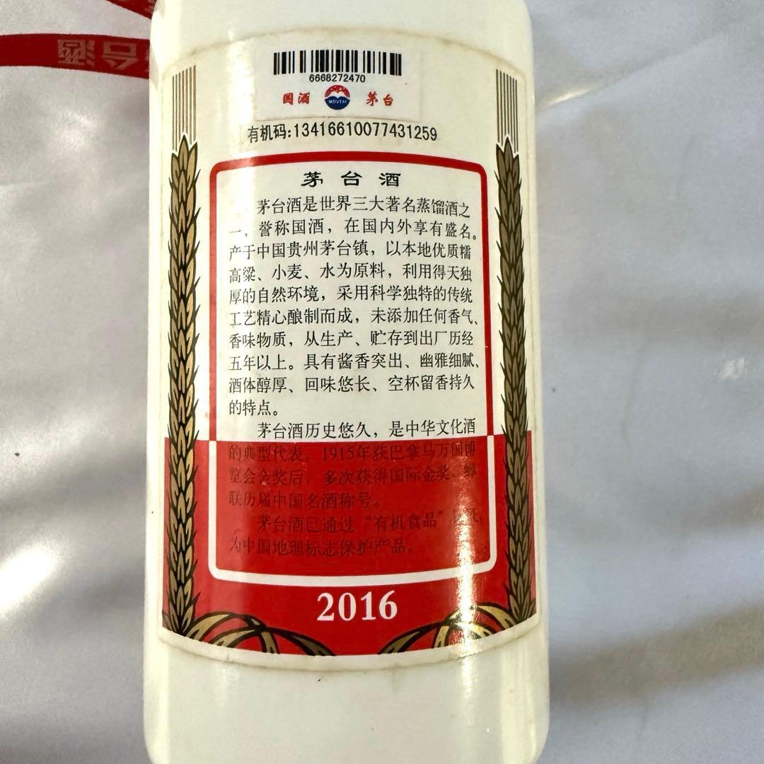 Kweichow Moutai 2016年500ml