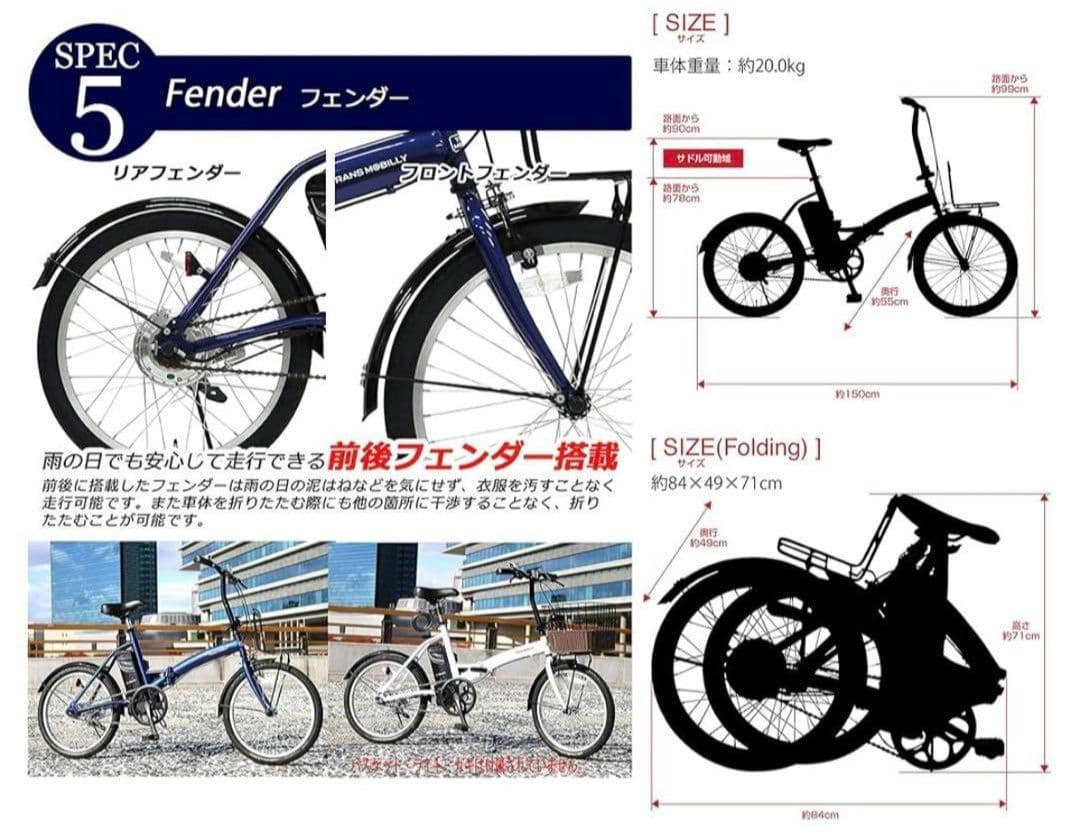 送料込！TRANS MOBILITY e-Basic 電動アシスト自転車 赤