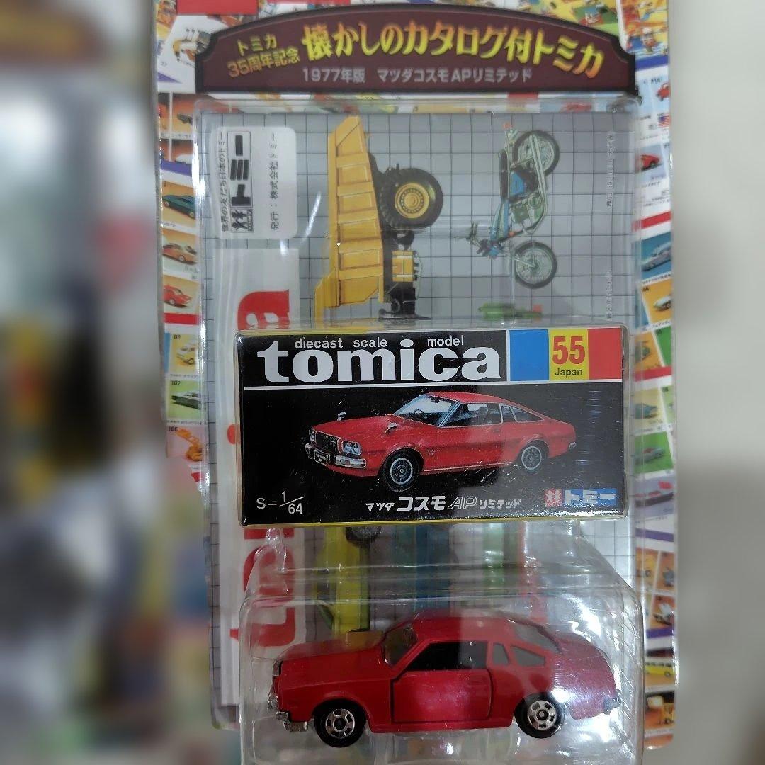 貴重　美品　懐かしのカタログ付きトミカ　8台セット