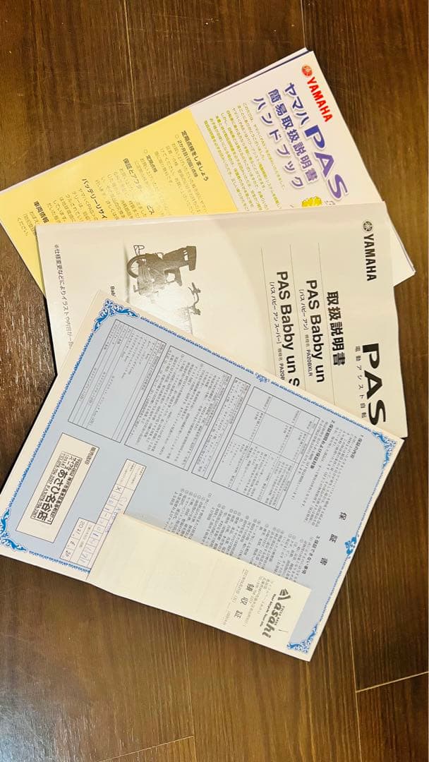 （取りに来られる方限定）電動アシスト自転車 PAS Babby un SP