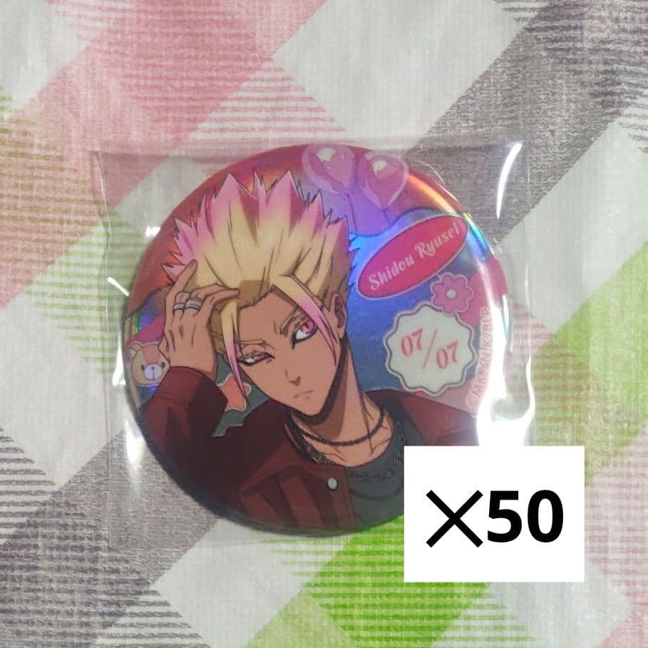 士道龍聖 缶バッジ