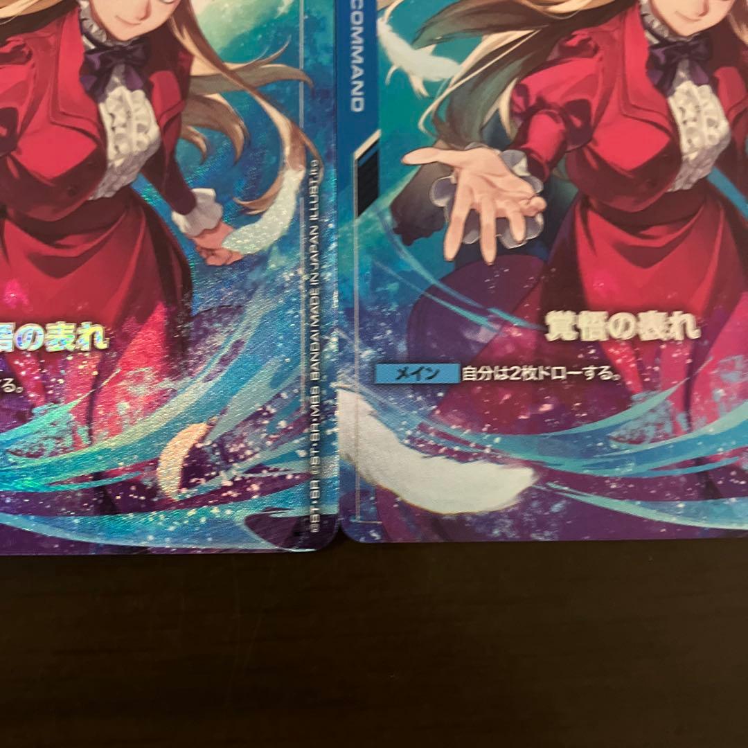 ガンダムカードゲーム　覚悟の表れ レアリティU＋