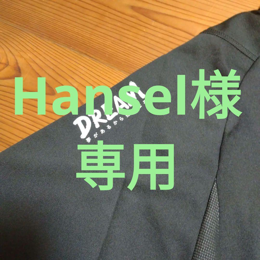 サッカー日本代表トレーニングジャージ