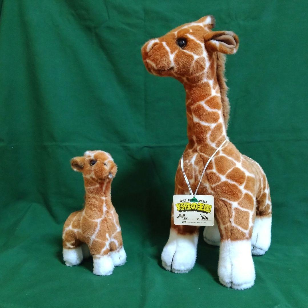 ぬいぐるみ　昭和レトロ　ナカジマ　キリン　親子　野性の王国　希少