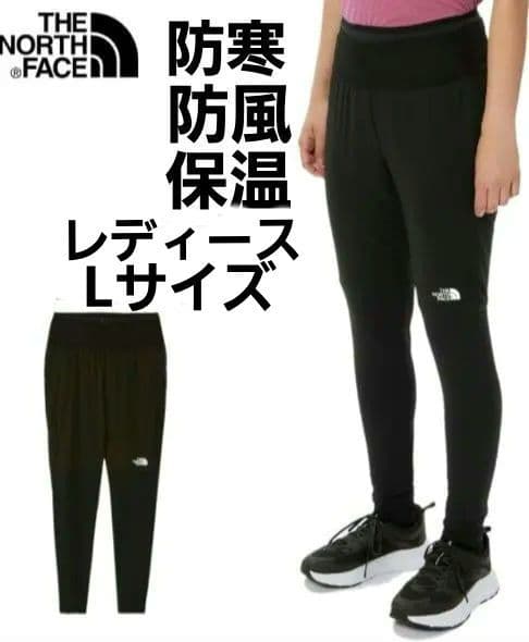 ノースフェイス ホワイトライトタイツ保温 ランニング マラソン パンツ