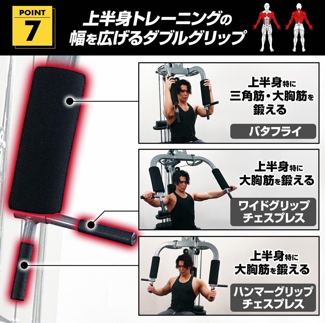 【新品】ホームジム 腹筋 筋トレ ウェイトトレーニング 自宅 マルチホームジム