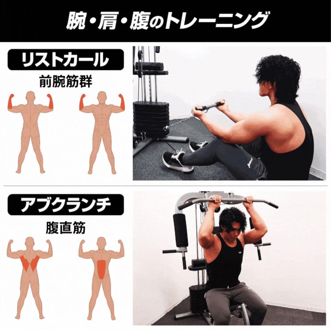 【新品】ホームジム 腹筋 筋トレ ウェイトトレーニング 自宅 マルチホームジム