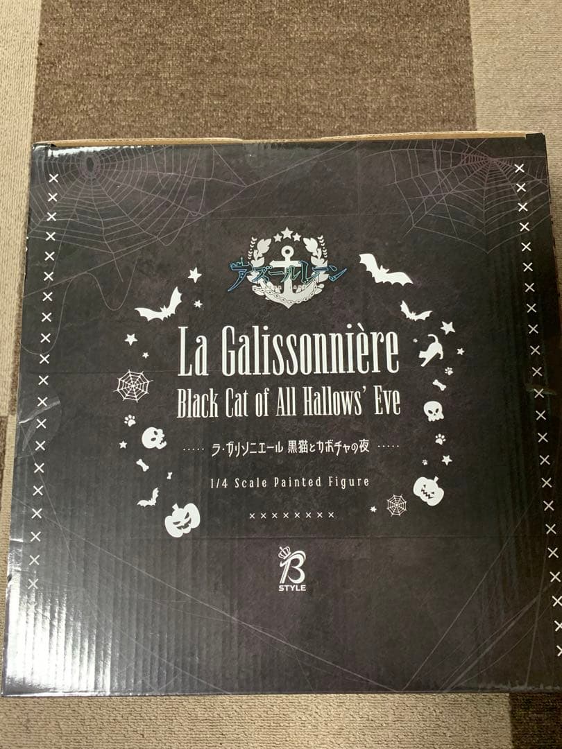 リ*i様 アズールレーン　ラ・ガリソニエール　黒猫とカボチャの夜　フリーイング