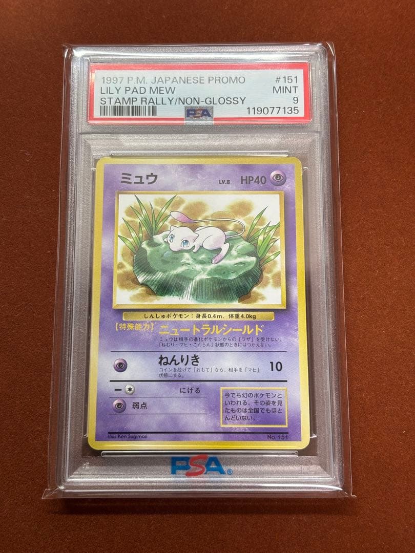 【超高騰中】なみのりピカチュウ ミュウ 新幹線 富士山 JR 限定 プロモ