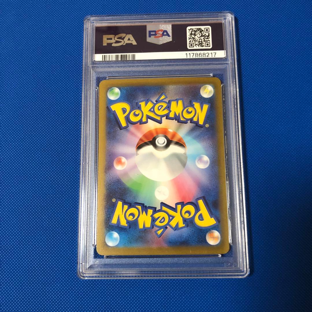 最安値 ナンジャモ sar psa10