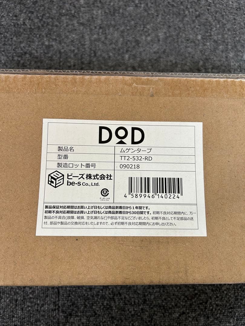 DOD ムゲンタープ IT2-532-RD 新品未開封品　生産終了　レアタープ