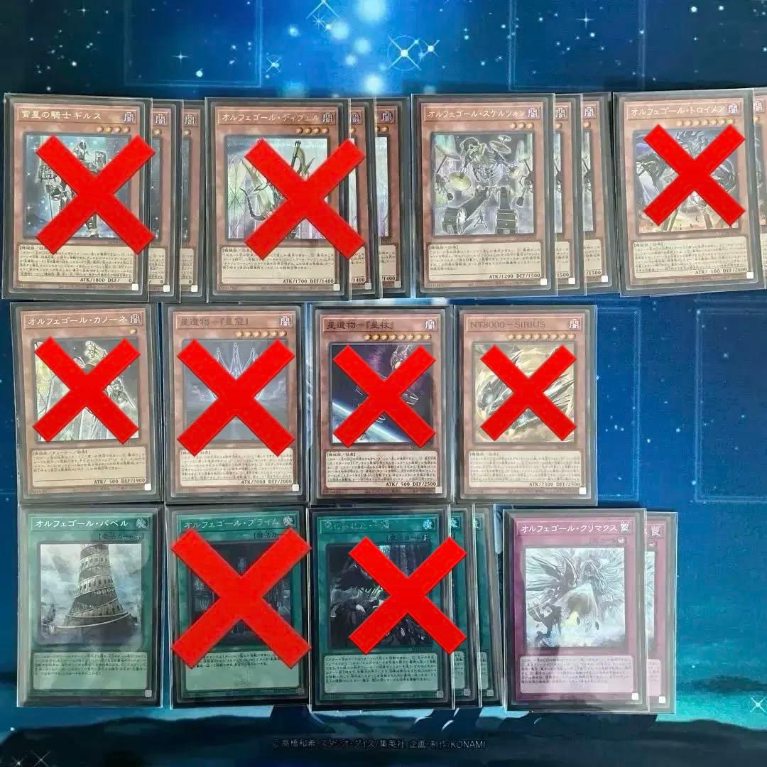 遊戯王　オルフェゴール　シークレット　スリーブ　セット