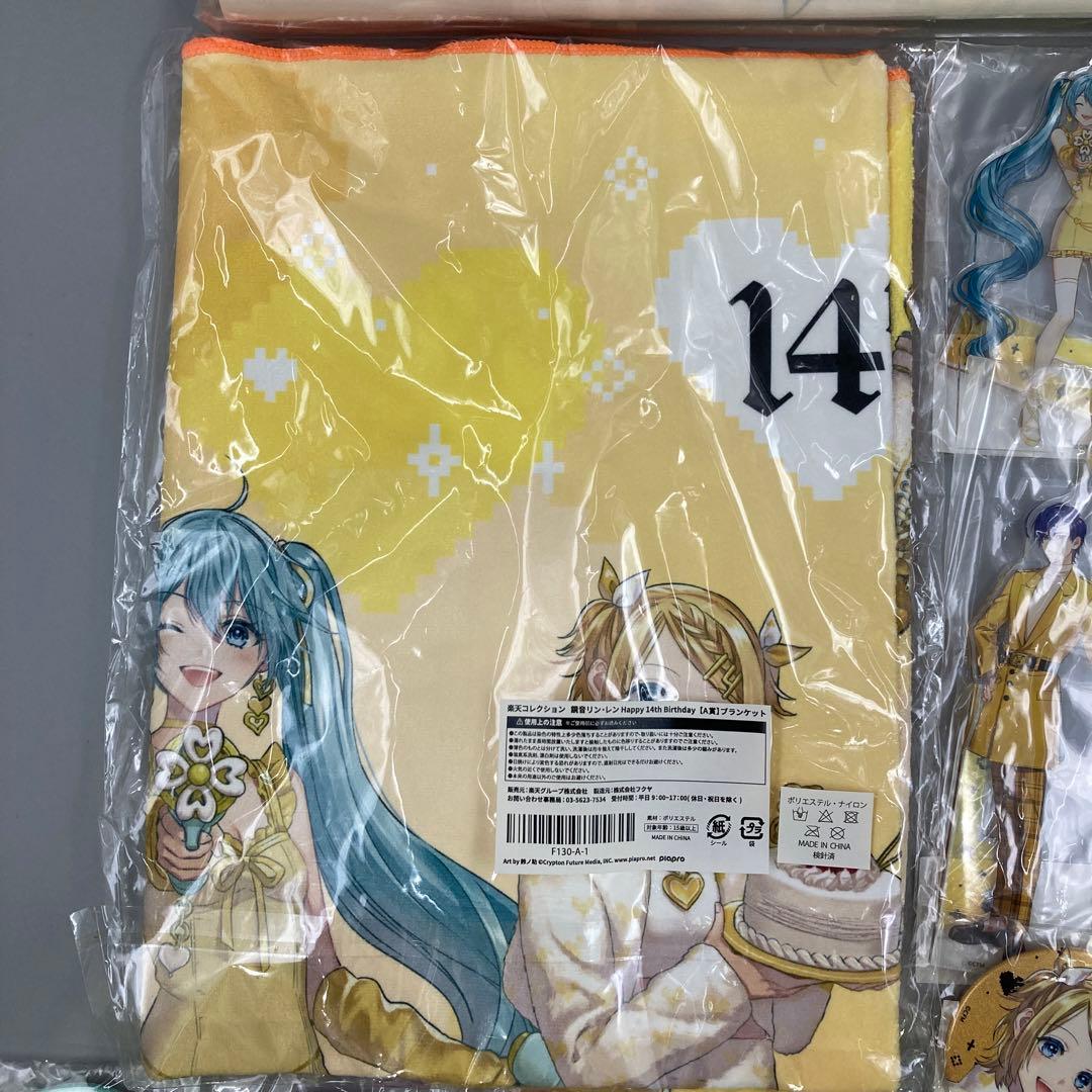 楽天コレクション 鏡音リHappy14thbirthday まとめ売り