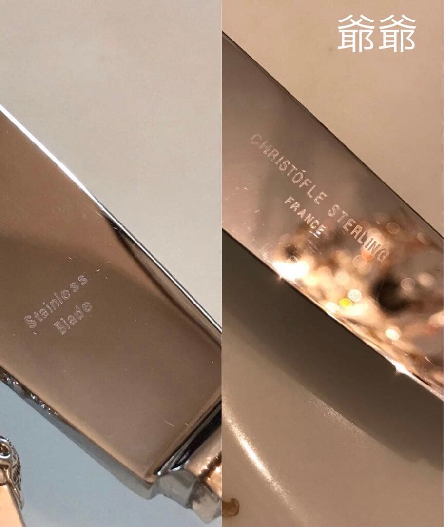 Christofle クリストフル／ルネサンス／純銀 ディナー用 ３本セット