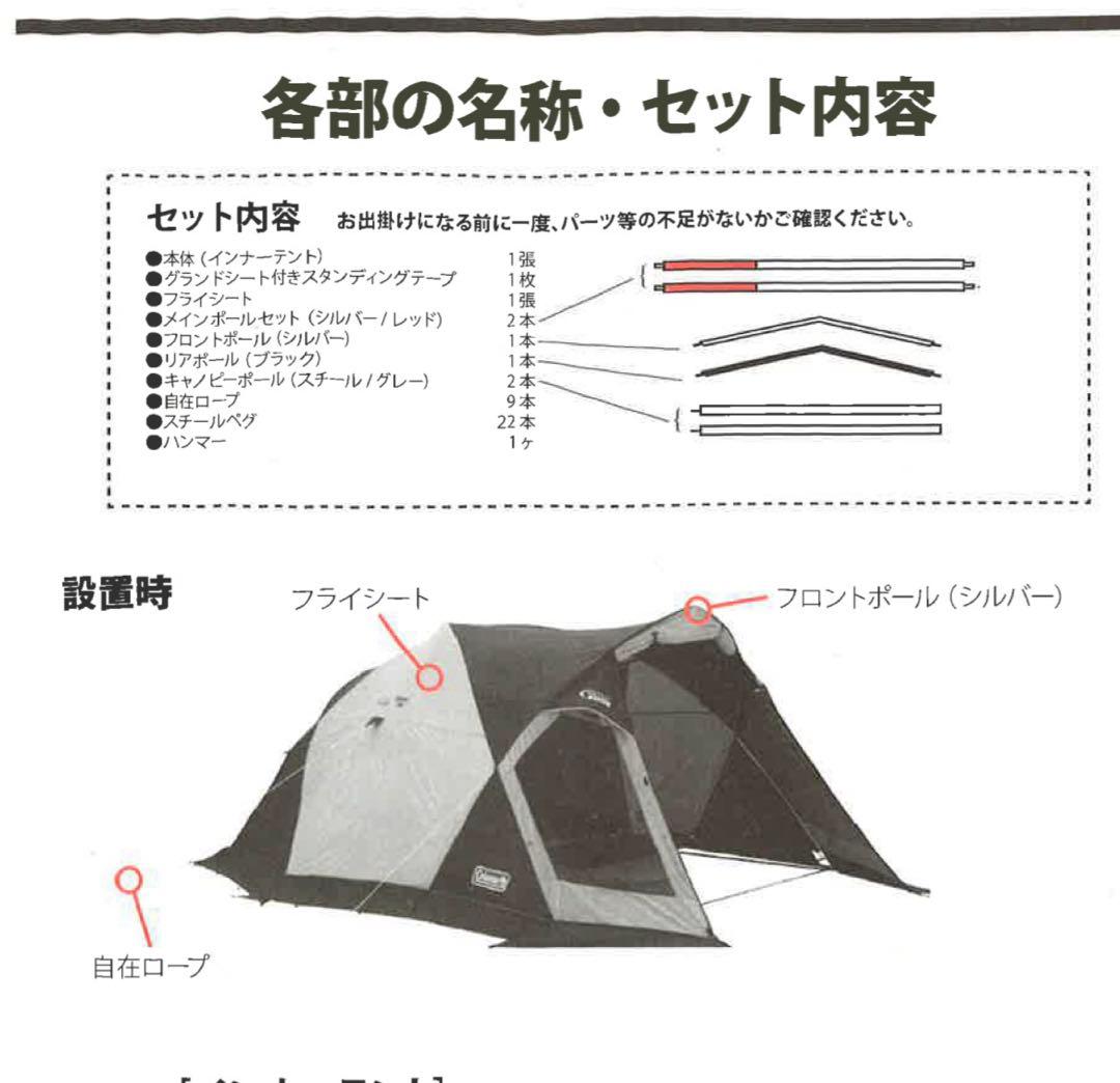 【廃盤品】 Coleman ウェザーマスター トリオドーム