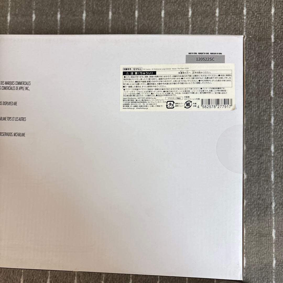 未開封　DC Multiverse フラッシュ バットモービル 22インチ