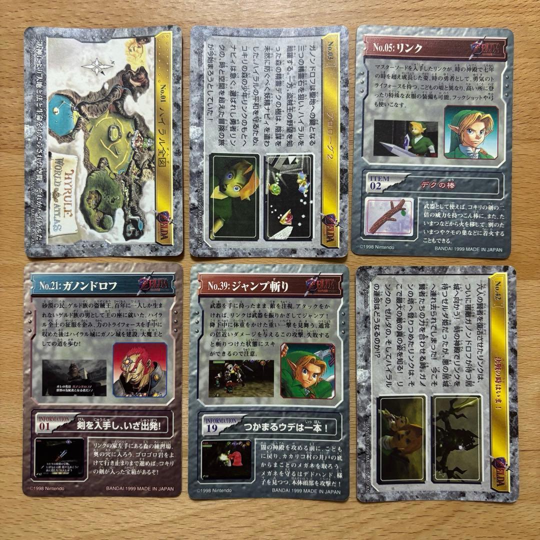 ゼルダの伝説　時のオカリナ　カードダス　コンプ　全42種