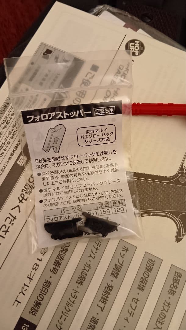 東京マルイ ガバメント M1911A1 ガスガン