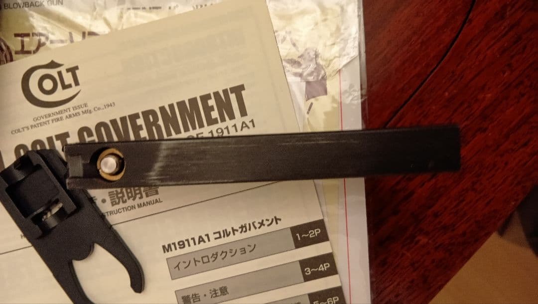 東京マルイ ガバメント M1911A1 ガスガン