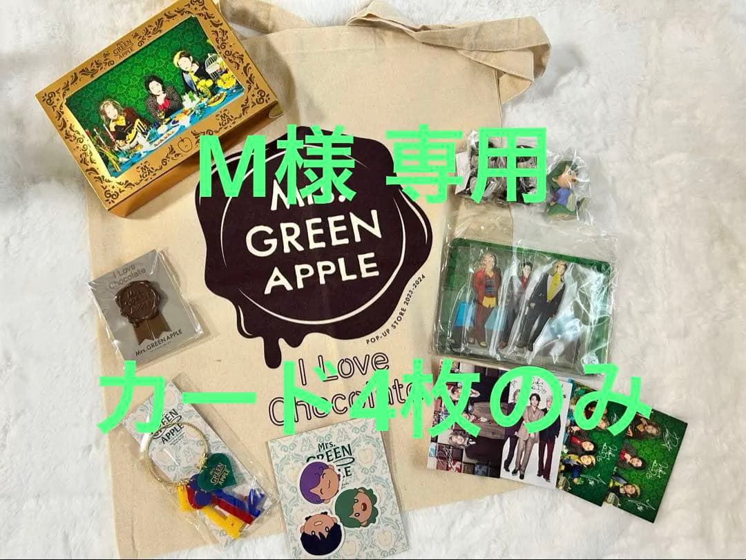 Mrs. GREEN APPLE ポップアップグッズセット 2023.2024